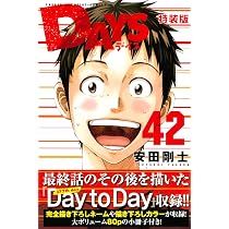 DAYS デイズ コミック 1-41巻セット |本 | 通販 | Amazon